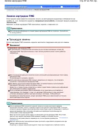 Страница 67