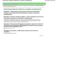 Страница 670