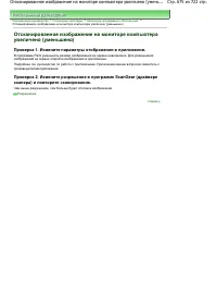 Страница 675