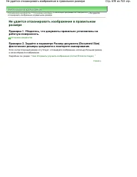 Страница 678