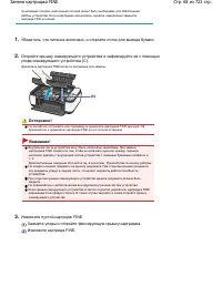 Страница 68