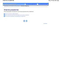 Страница 74