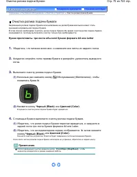 Страница 75