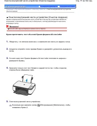 Страница 77