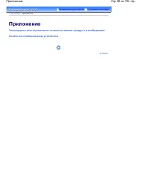 Страница 80