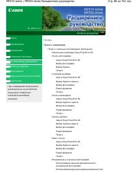 Страница 86