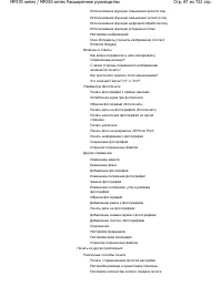 Страница 87