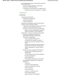 Страница 89