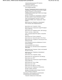Страница 90