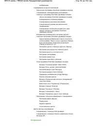 Страница 91
