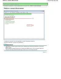 Страница 97