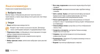 Страница 100
