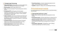 Страница 101