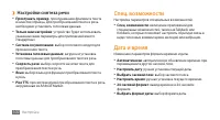 Страница 102
