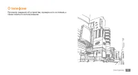 Страница 103