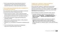 Страница 105