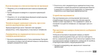 Страница 107