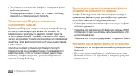 Страница 108