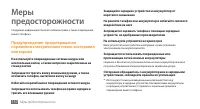 Страница 110