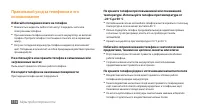 Страница 114
