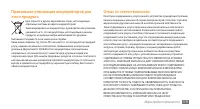 Страница 119