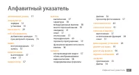Страница 121