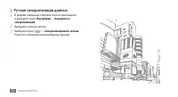 Страница 36