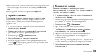 Страница 51
