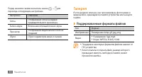 Страница 56