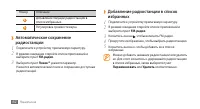 Страница 62
