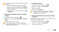 Страница 65