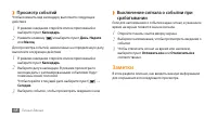 Страница 68