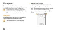 Страница 70