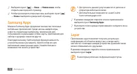 Страница 72