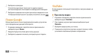 Страница 76