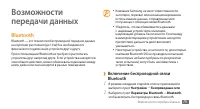 Страница 79
