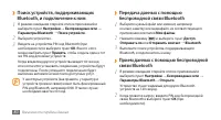 Страница 80