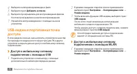 Страница 84