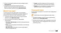 Страница 91