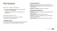 Страница 93
