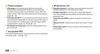 Страница 94