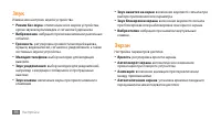 Страница 96