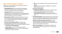 Страница 97