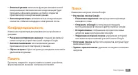 Страница 99