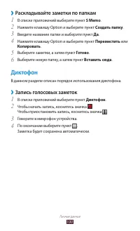 Страница 100