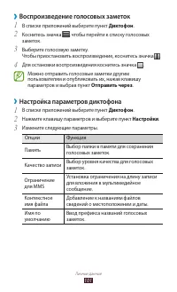 Страница 101