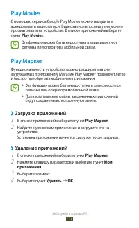 Страница 111