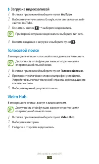 Страница 114