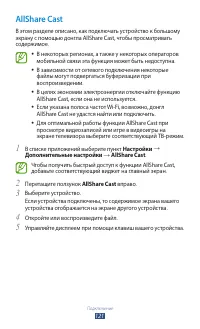 Страница 121