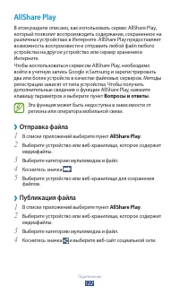 Страница 122
